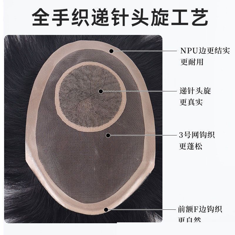 假发男超轻薄短发帅气自然造型手织无痕男士秃顶全真发丝头顶补发