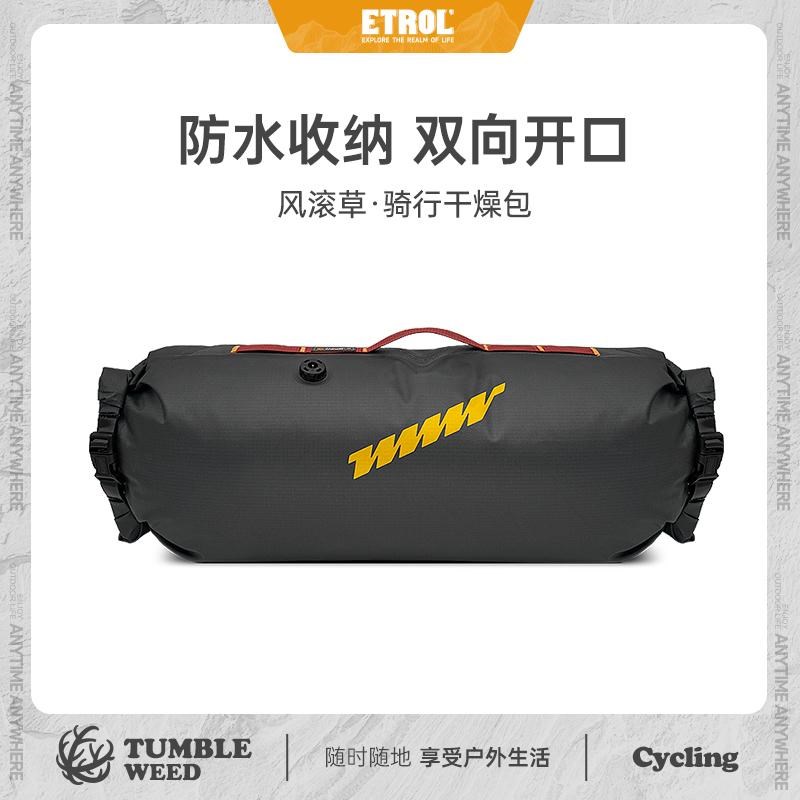 公路山地自行车包前梁包单车车头包E收纳袋防水骑行挂包上管车把