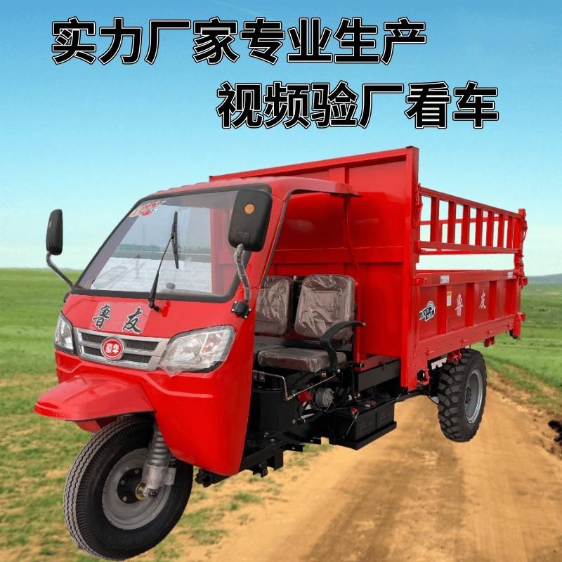 鲁友牌柴a油三轮车农用车自卸工程柴油运输O车爬坡载重王拉货三轮