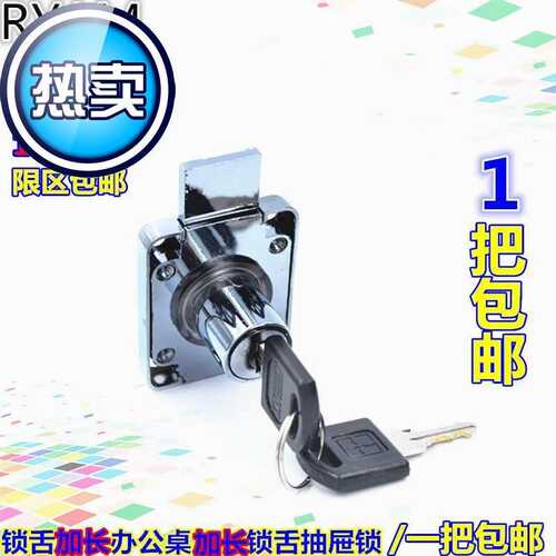 加长锁舌抽屉锁 家具办公桌 衣柜锁 C新款柜门锁 柜子锁238