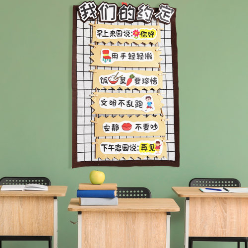 班级公约环创材料布置挂饰幼儿y园教室文化挂件墙装饰区角规则挂