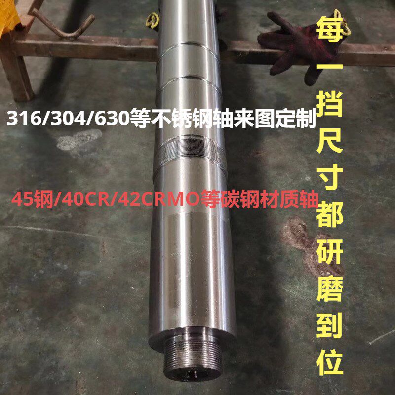 轴加工定制不锈钢轴钢轴金属轴镀铬轴3I04轴长轴机加工来图加工