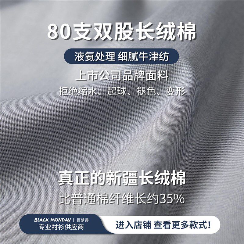 2024春款纯棉高支n液氨牛津纺衬衫男长袖衬衣男蓝商务正装职业寸