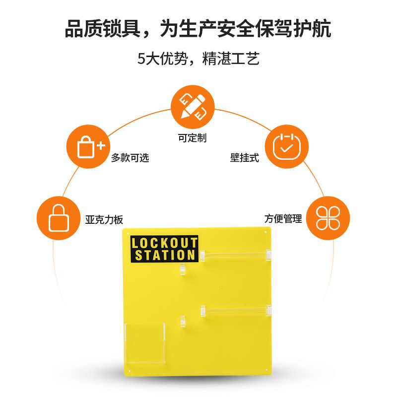 锁具工作站组合式挂锁板压克力挂壁式工程设备一体.式透明挂板