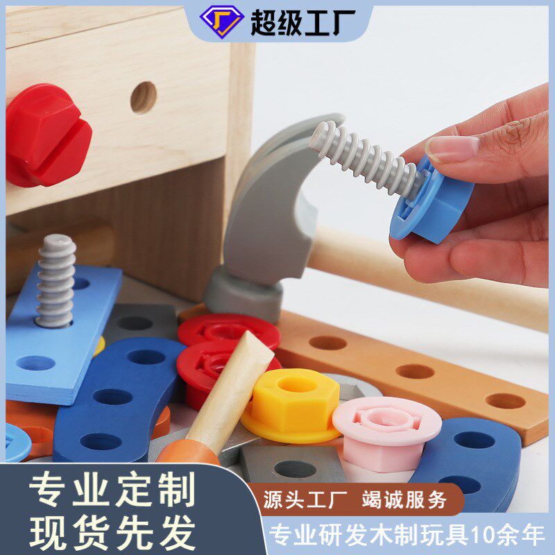 儿童木制维修工具箱拧螺丝拆y装螺母手提工具台男宝宝益智木质玩