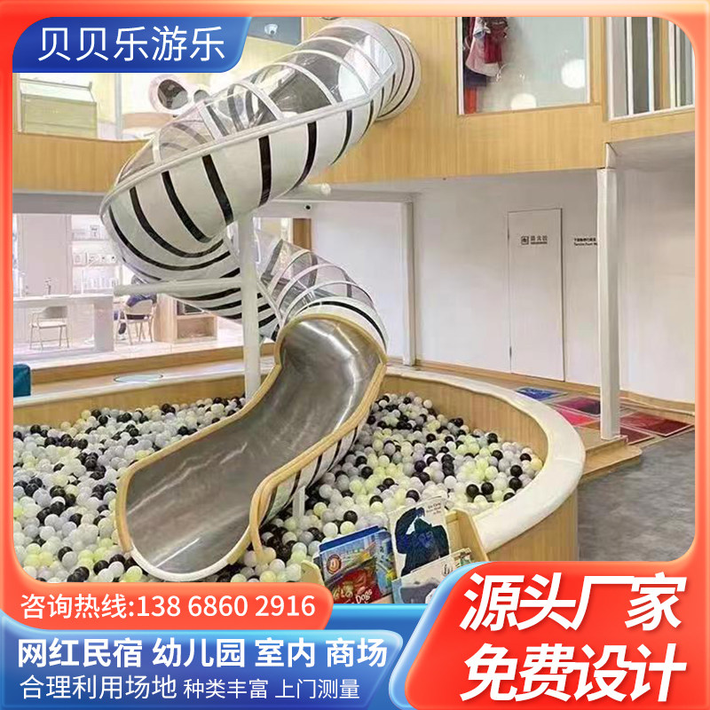 大型室内滑梯网红民宿幼儿园户外儿童玩具L配件塑料透明圆筒滑滑