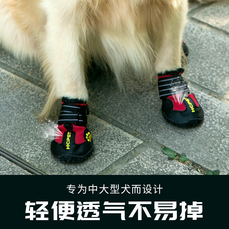 大狗鞋防水防滑耐磨透气款狗x鞋子金毛拉布拉多犬斗牛防掉宠物鞋