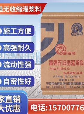 高强无收缩灌浆料c40c60c8z0二次加固支座灌浆桥梁管道超细灌浆料