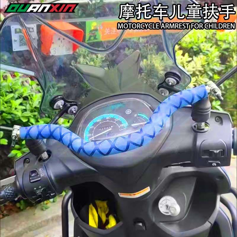 适用托车巧格i新福喜125儿童扶C手前平衡横杆托车改装扩展支架