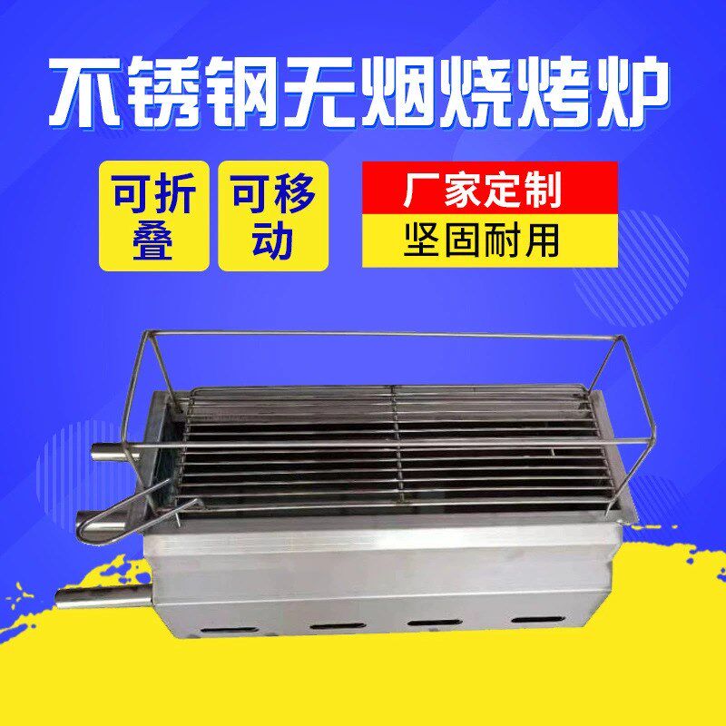 淄博烧烤专用炉子户外烧烤炉不锈钢木炭烧烤架家用烤肉架子烤串机