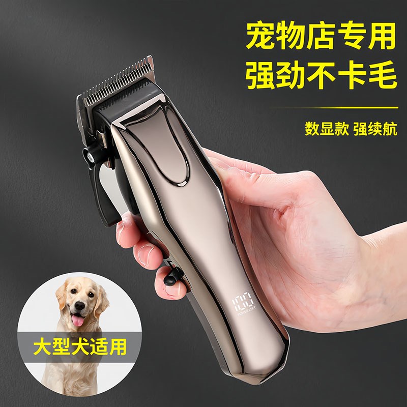 宠物剃毛器专业狗狗电推剪大功率电推子宠物店专用.大型犬神器