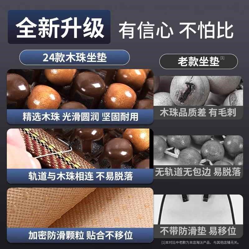 汽车坐垫夏季凉垫木珠单片车垫座垫车内夏天后排竹U片垫子通风透