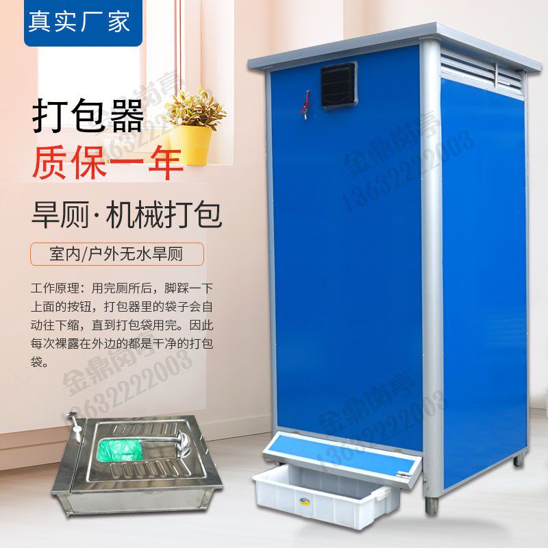 彩钢机械自d动打包厕所移动厕所卫生间流动洗手间户外临时公厕旱