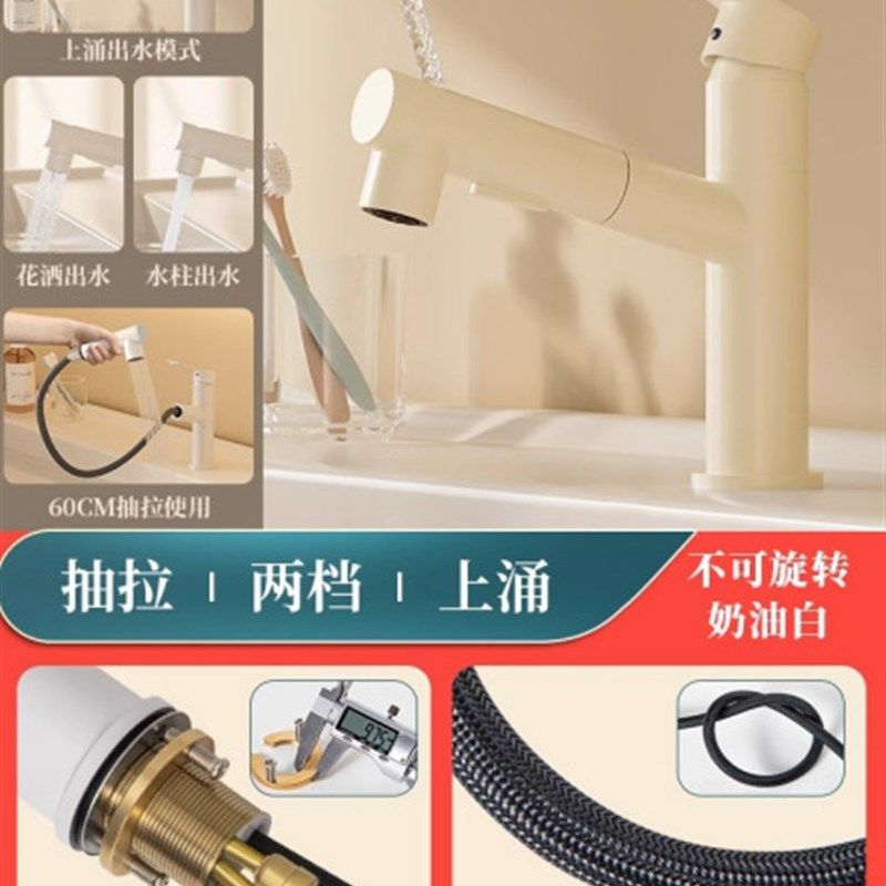 奶油风全铜白色升降洗手盆水龙头家用洗脸盆抽拉式卫生间面盆冷热