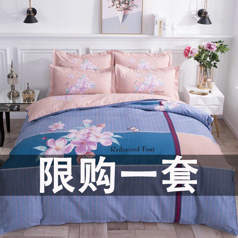 四件套纯棉全棉加厚磨毛床上用品简约2.0米4件R套被罩单双人床单