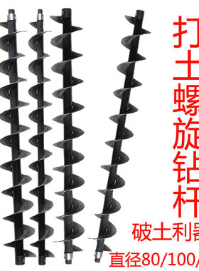 自来水铺管过道打土钻头螺旋钻杆1米加长延长杆R1寸8寸马路免破土