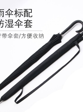 高档16骨长柄雨伞超大伞面商务防风直柄伞 广告伞定制VLOGO可印字