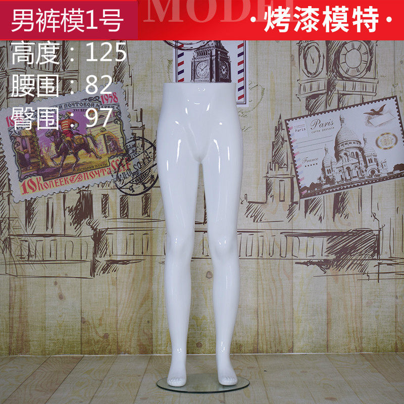 高档服装店d橱窗裤模特道具男女下半身内衣裤站模展示架裤模亮白