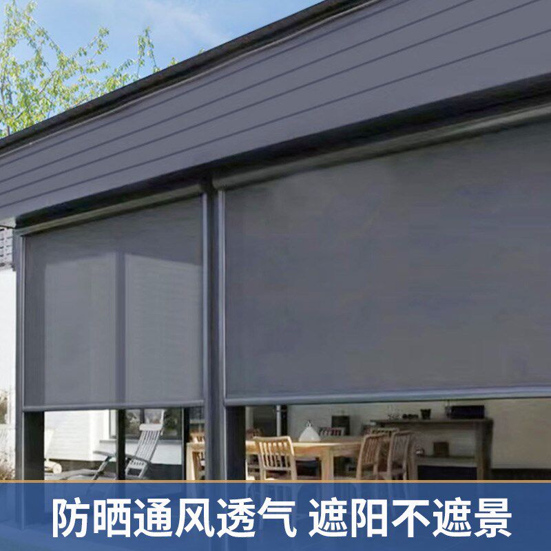 御霄防风卷帘电动户外防水雨x开放式封阳台凉亭升降遮光帘防蚊纱