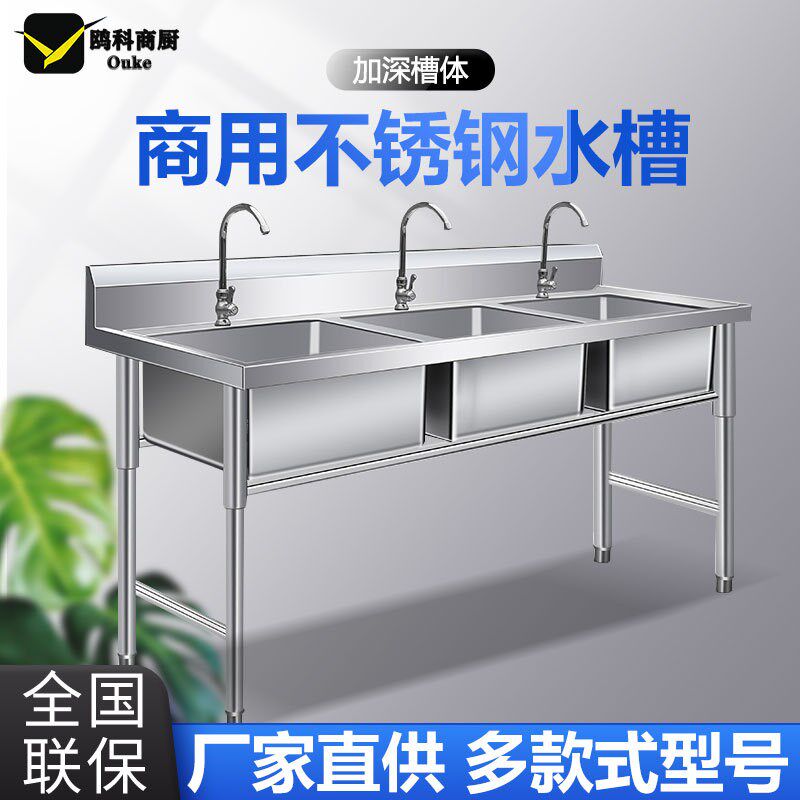 304水池201不锈钢水槽商用三双单槽饭店厨房洗菜盆洗碗槽带支架