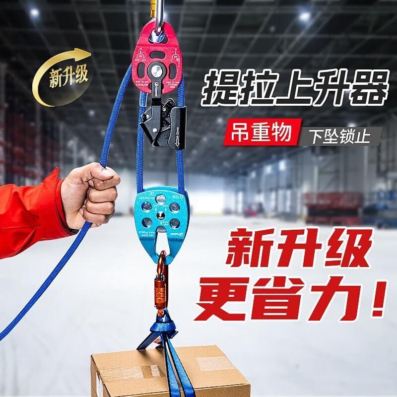 简易上升器空调外机吊装滑轮组重物提拉绳子N升降神器自锁吊轮吊