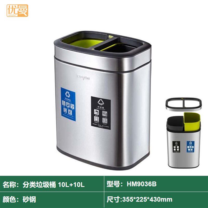 优曼不锈钢分f类垃圾桶售楼部电梯口废纸桶厨房干湿两用脚踏10-60
