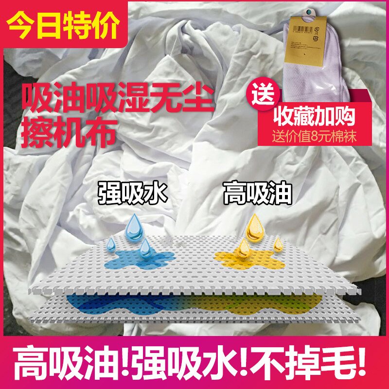 擦机布白色全棉工业抹布大块布头巴掌G碎布干净无尘吸油吸水不掉