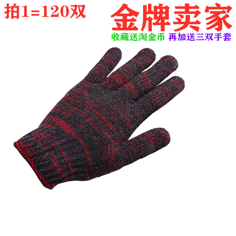 手套劳保手套棉线纱红白花加厚工作防滑护耐脏耐磨12Y0双劳动手套