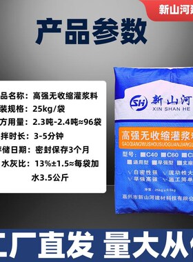 灌浆料C60高强无收缩灌浆t料建筑加固设备底座填充高强度C40灌浆
