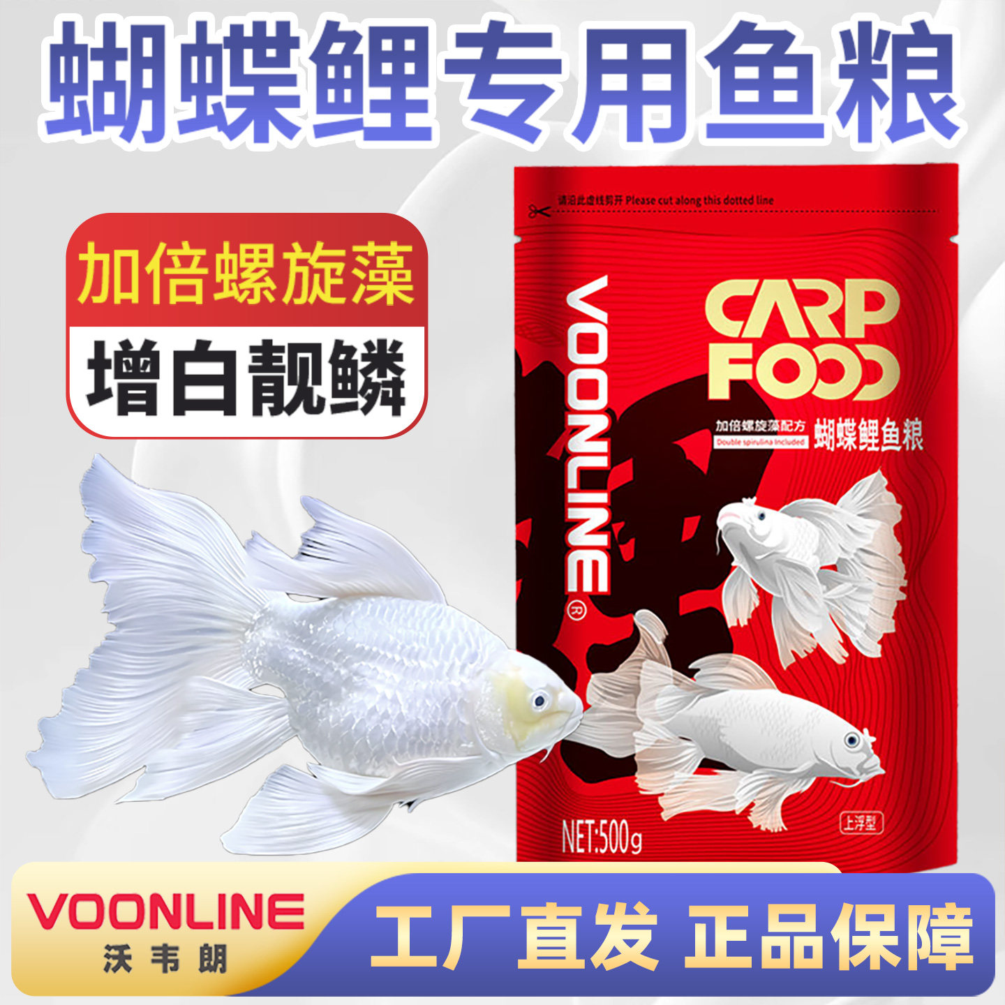 沃韦朗蝴蝶鲤专用饲料高蛋白小颗粒鱼粮血鹦鹉金鱼锦鲤观赏鱼鱼食