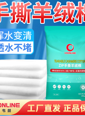 沃韦朗手撕羊绒棉鱼缸专用过滤棉水族箱物理过滤材料高密度白海绵