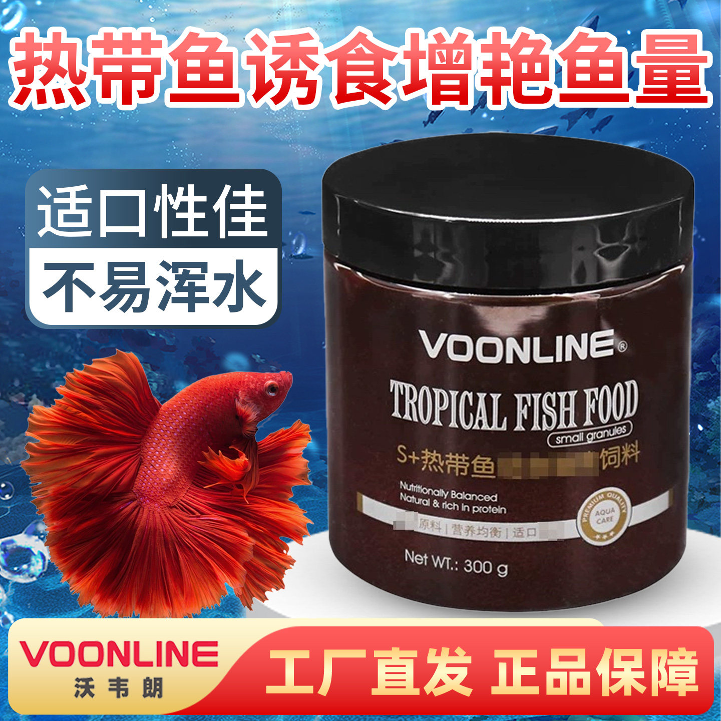 沃韦朗增色增艳鱼饲料小颗粒孔雀鱼小丑慈鲷鱼粮小型热带观赏鱼食,宠物/宠物食品及用品,观赏鱼饲料,淘宝优惠券,粉丝福利购,淘宝优惠卷