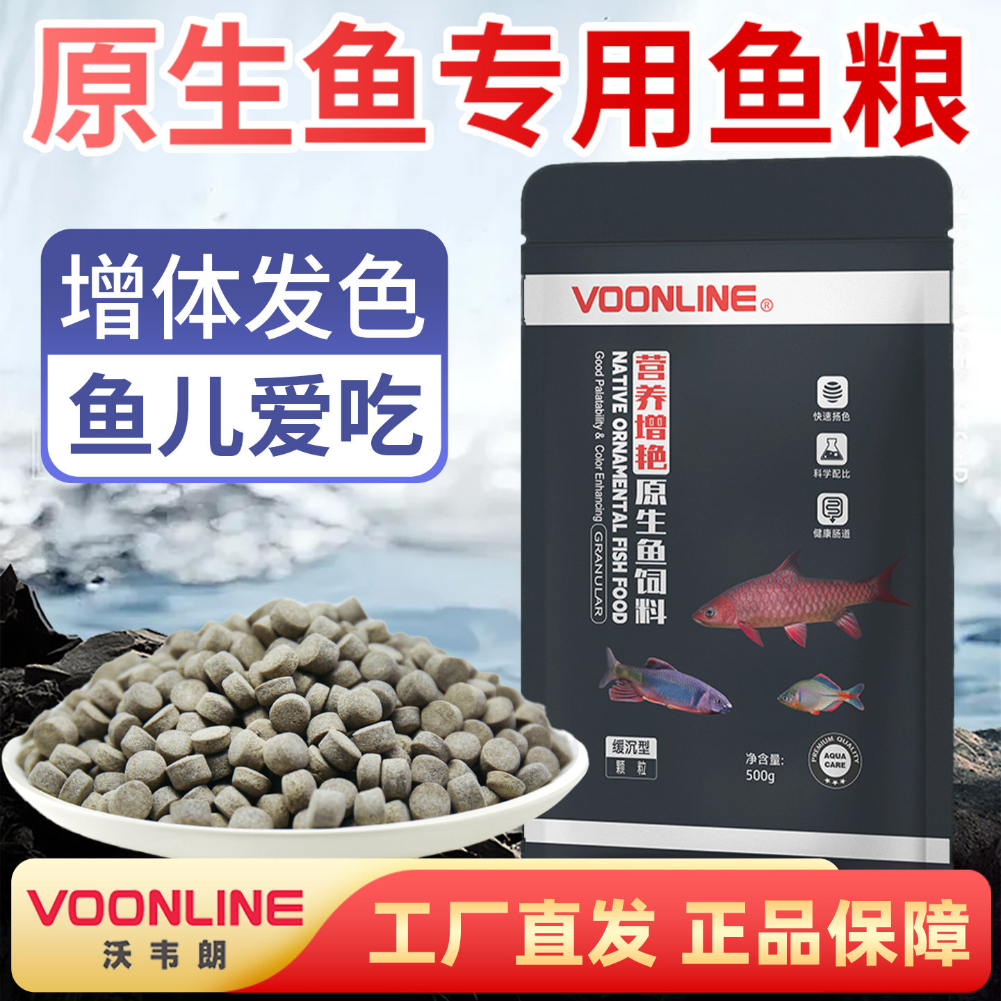 沃韦朗原生鱼饲料蓝吉罗鱼军鱼鳑鲏马口鱼饵料鱼粮缓沉高蛋白鱼食,宠物/宠物食品及用品,观赏鱼饲料,淘宝优惠券,粉丝福利购,淘宝优惠卷