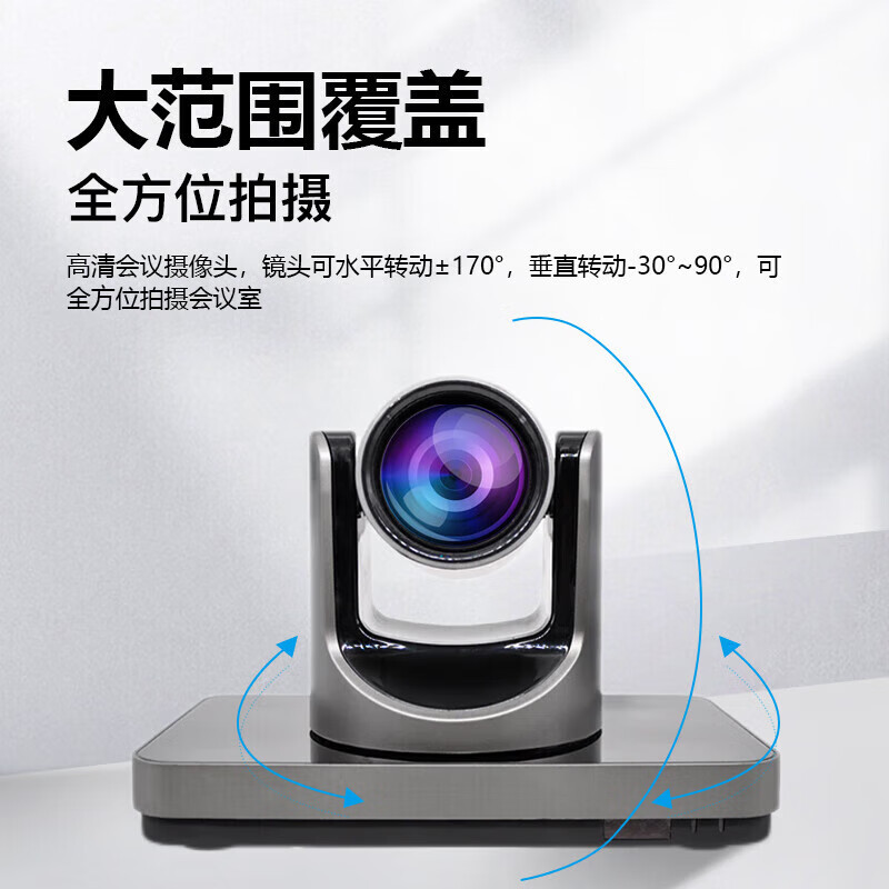 融讯T901/IP/T900-PF/S/C9000C/G/D100G高清视频会议终端一体机