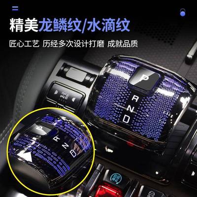 排鲨鱼皮卡程装豹豹5饰档把豹8款换挡62392杆头盖挡套内饰方改装