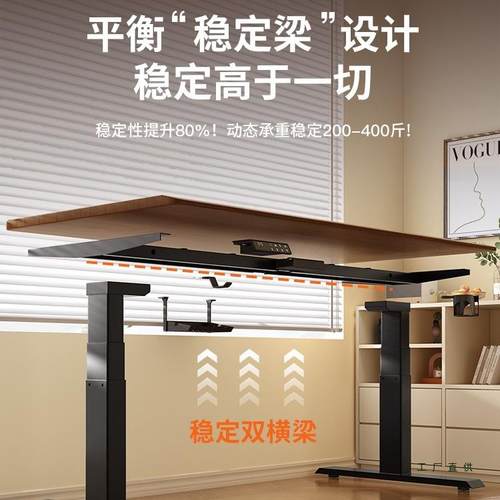 智能四电动脚升桌腿双横梁双电机立柱办公升降桌架支537降架架电