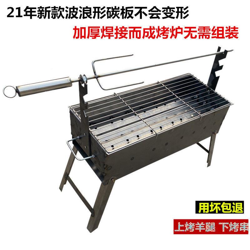 烤鸡炭烤肉全套羊号大架兔排烤羊腿炉子QGC烤羊肉串户外炉子木烧