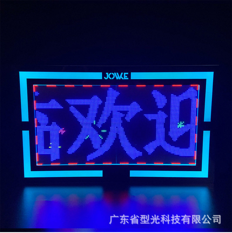 七彩大屏LED手举牌编程显示屏