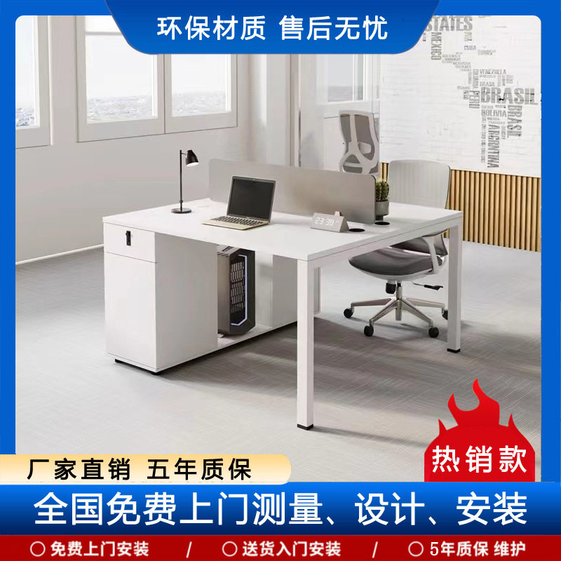 简约办公桌椅组合四人六人位
