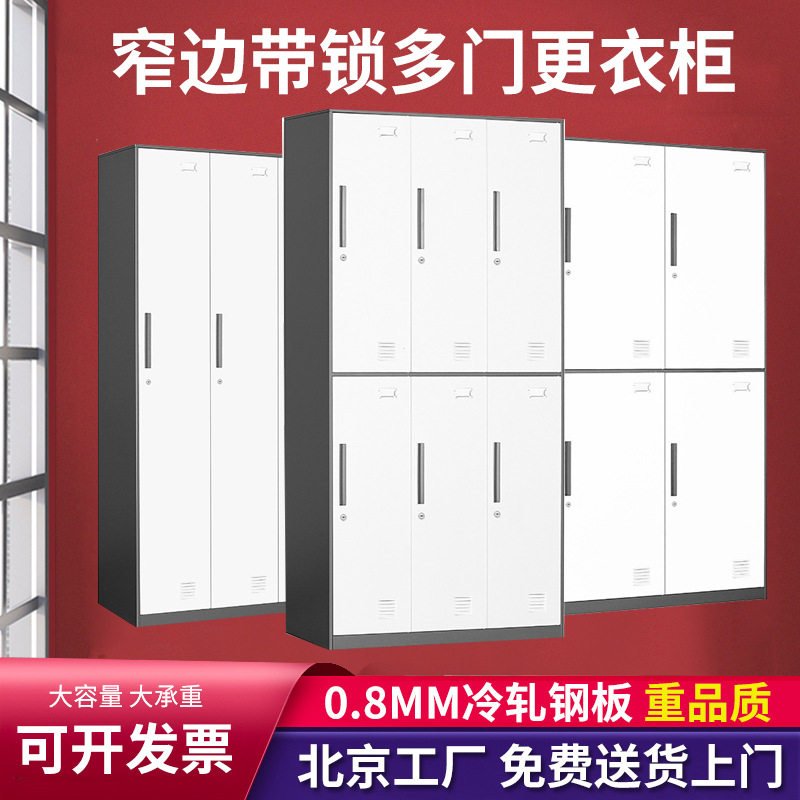 简约衣柜窄边更衣柜铁皮柜3门员工置物柜健身房浴室换移动储物