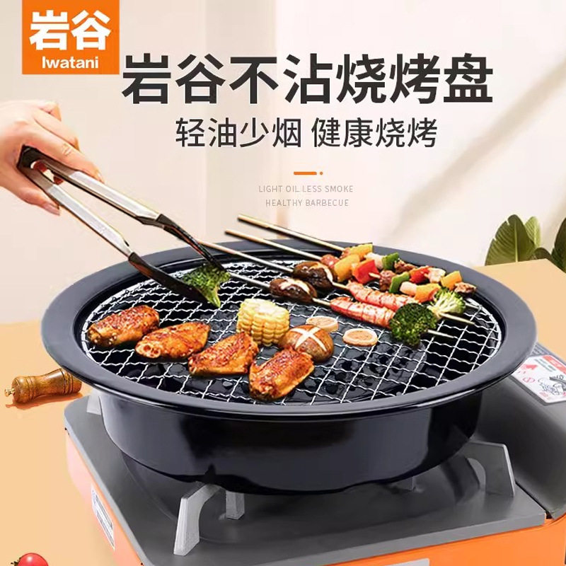 岩谷ZK-10卡式炉专用烧烤盘