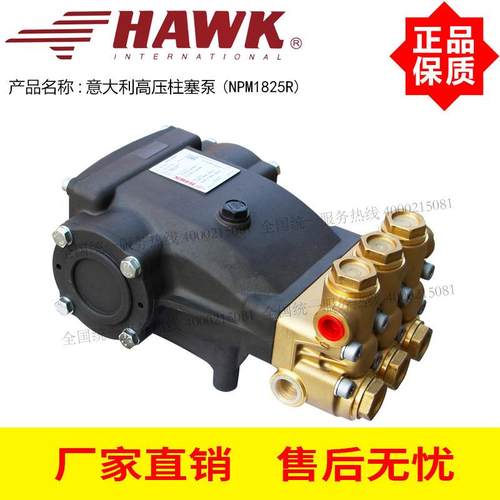 大利原装进HAWK高压柱塞意泵18升YFM2口50公斤高泵NPM182压5