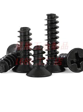 不EFW34锈钢黑色KB十字沉头平尾自攻螺丝平头0十字平螺尾自攻钉M2