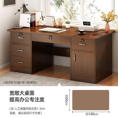 办公桌带XNI锁用电脑桌式简约桌子作台多工抽屉家书桌职员桌台椅