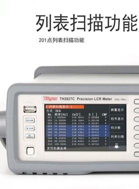 同惠TH2829AC自动元件分析感L仪CR/数字电桥电阻LCLVLD电电容高精