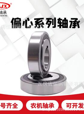 3595非标心轴承农机滚子滚针系0列偏心度10尺寸GTW325*90*25偏mm