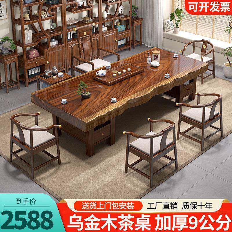 实木茶几大板式茶桌桌合椅组五ASG中一体茶台一整椅套办公室家用
