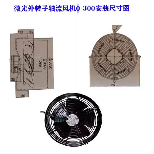 微光YWF外转子轴流风机库机4E/2254D电-冷300S空压机风扇凝器风冷