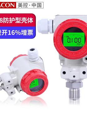 24088压力负变送智能DGO扩散硅压工业4-2085带通讯器数显压力变送