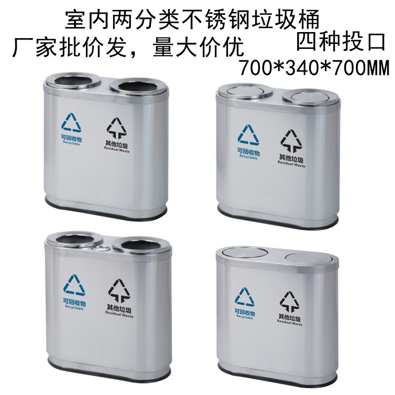 商用不锈钢圆形两分类大号垃圾桶